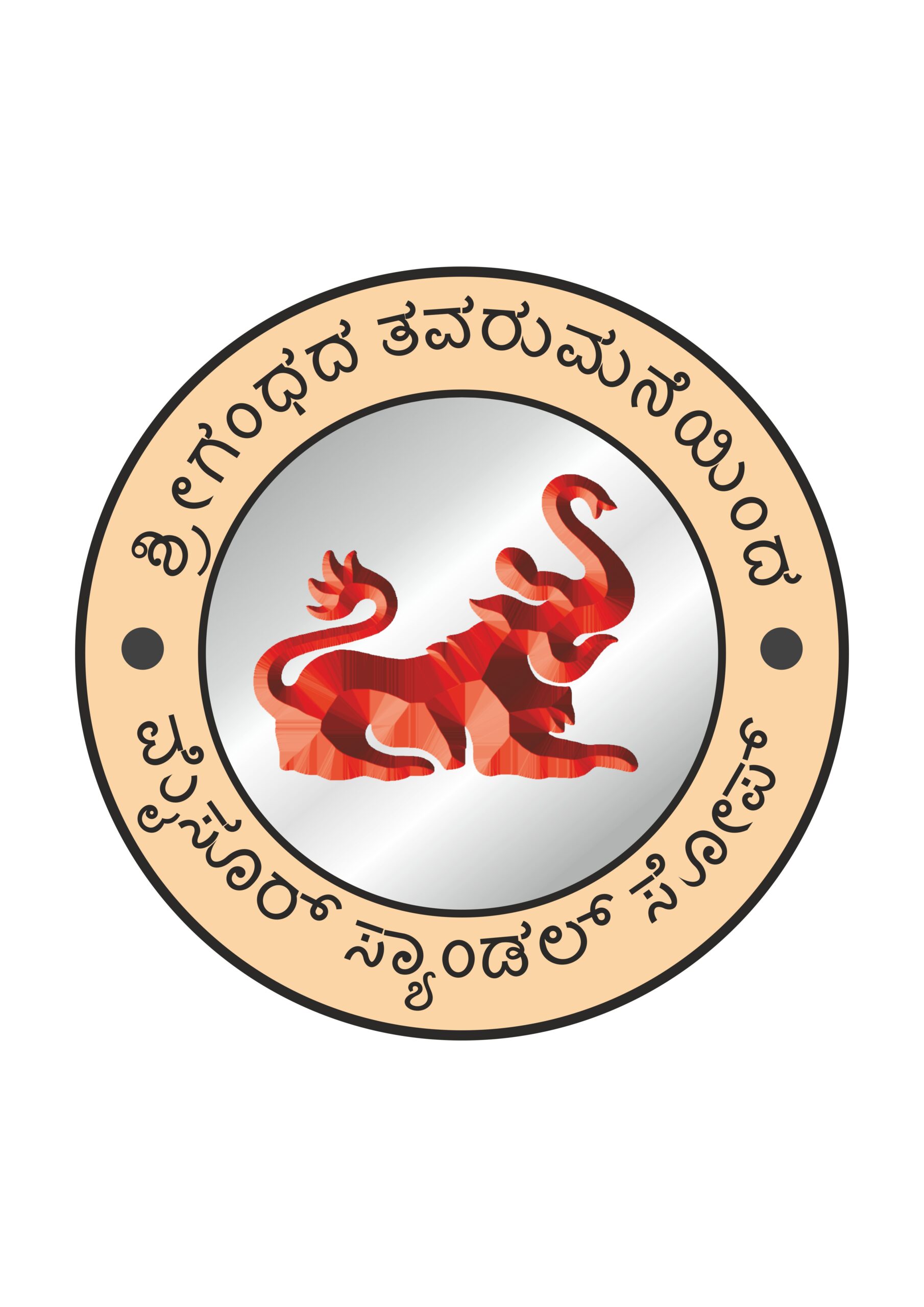 KSDL Logo (Kannada)